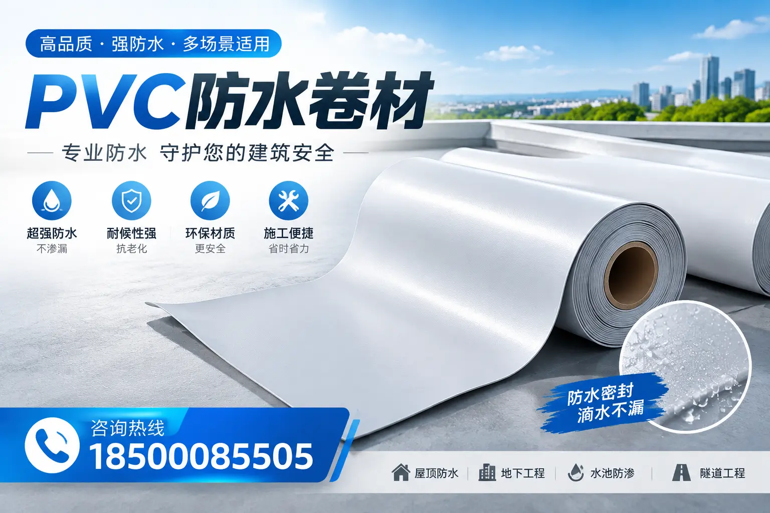 PVC防水卷材的市场竞争分析，临高品牌选择参考